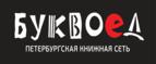 Скидки до 25% на книги! Библионочь на bookvoed.ru!
 - Лакинск